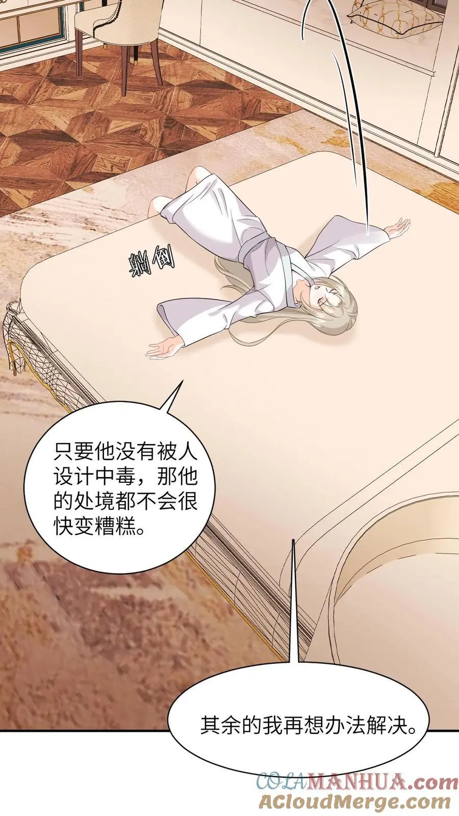 第17话 帮老师救个场2