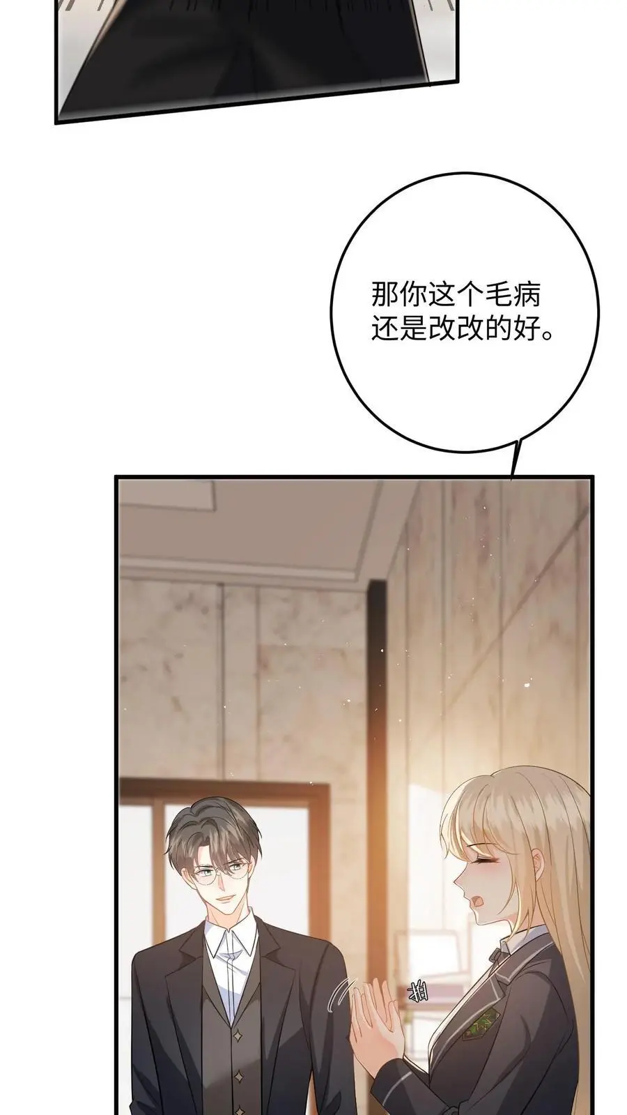 第46话 危机解除！19