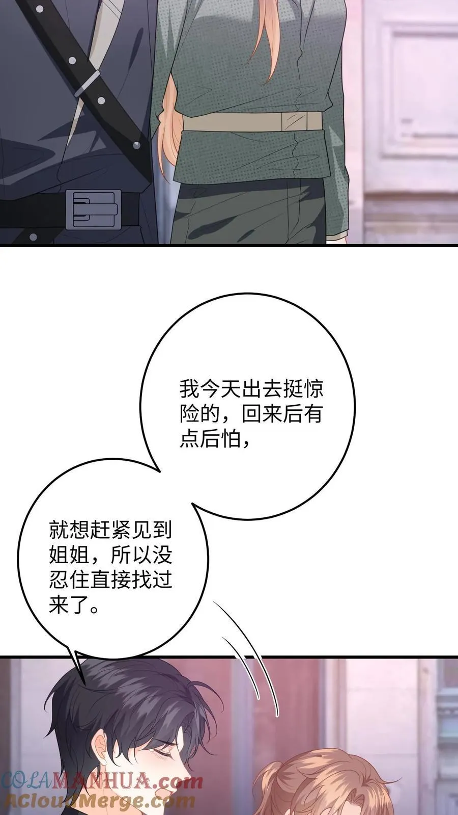 第198话 终章24