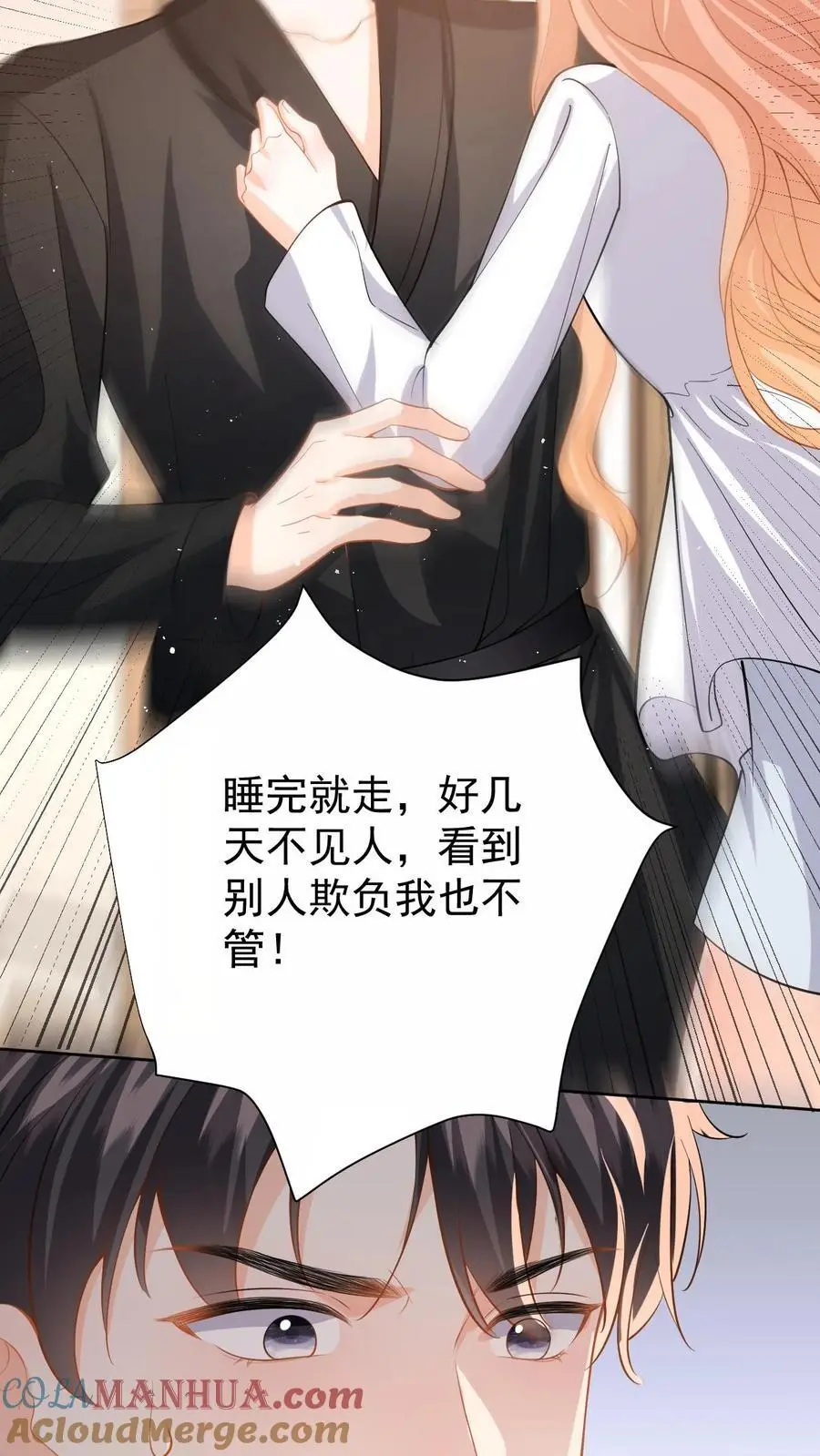 第118话 没有证据就敢栽赃？2