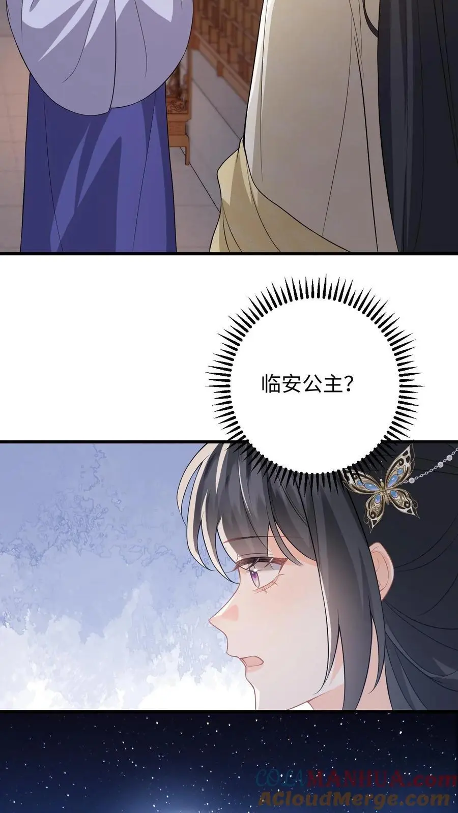 第69话 给公主侍疾14