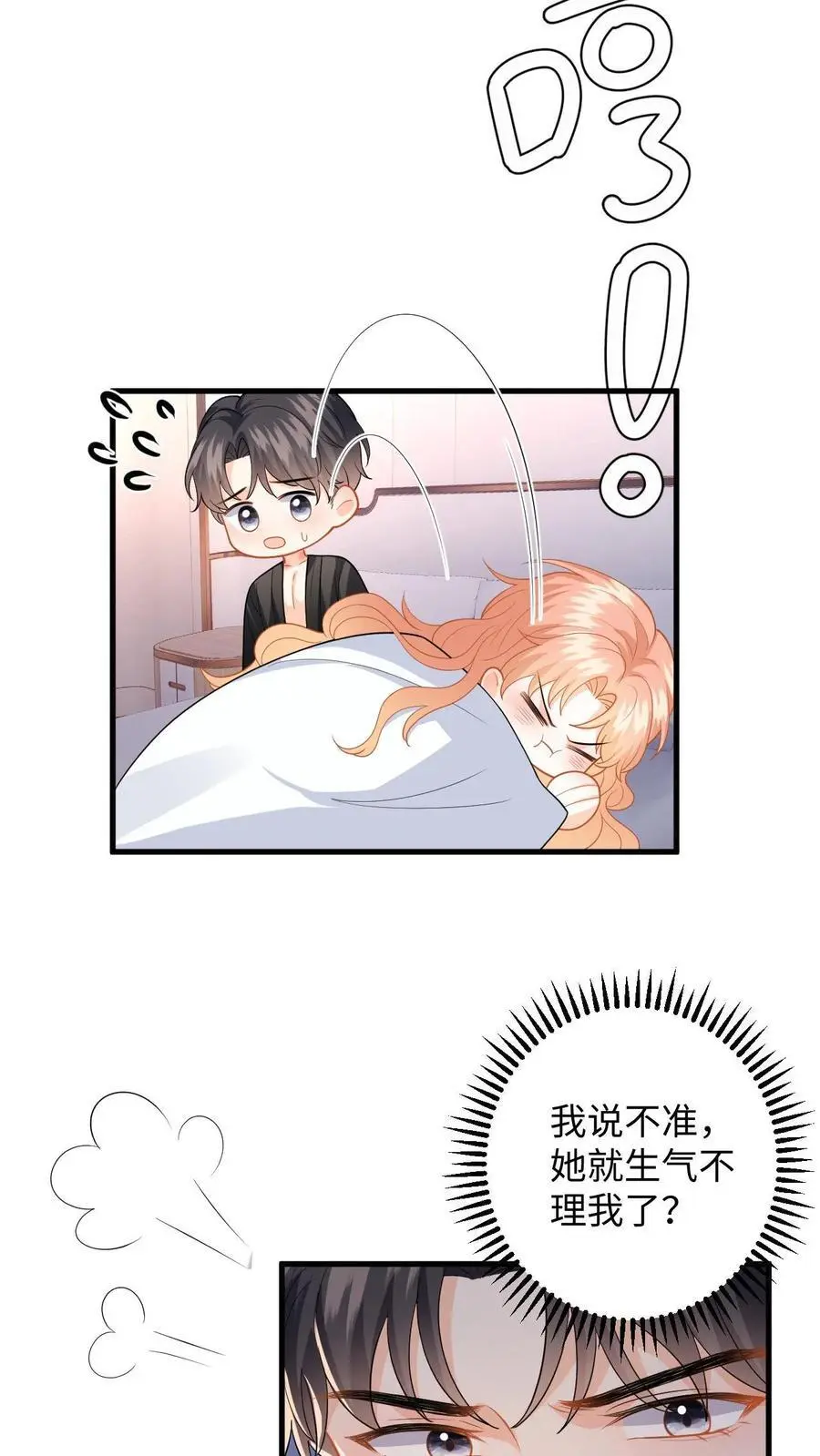 第128话 纠正态度13