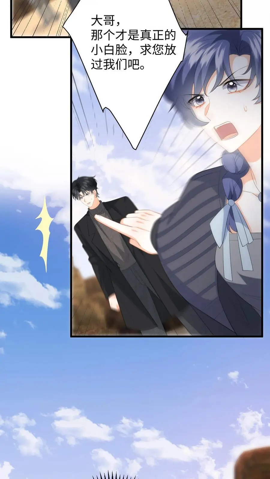 第178话 野狐恶人团23