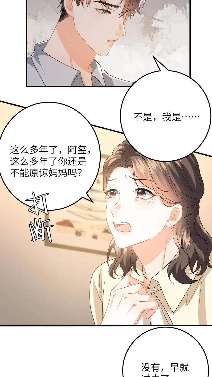 第136话 捕获一只徐睿娜17