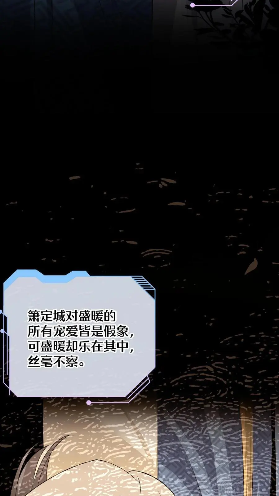 第58话 新任务开启！宿主竟是绝世大怨种？11