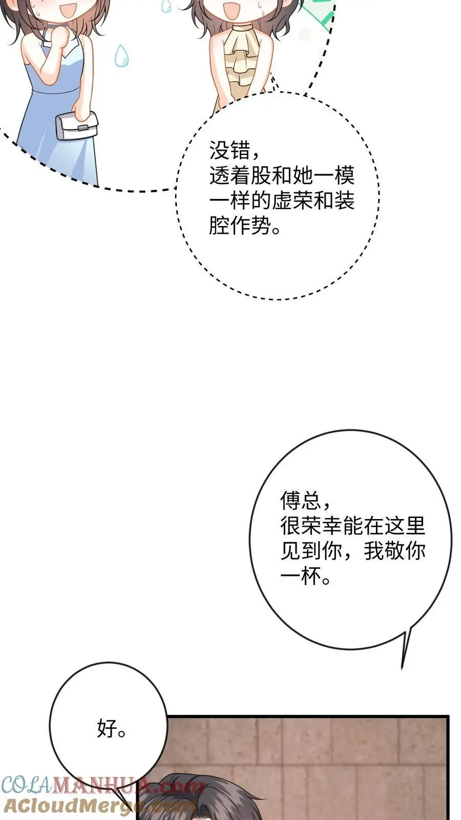 第133话 凭实力入场26