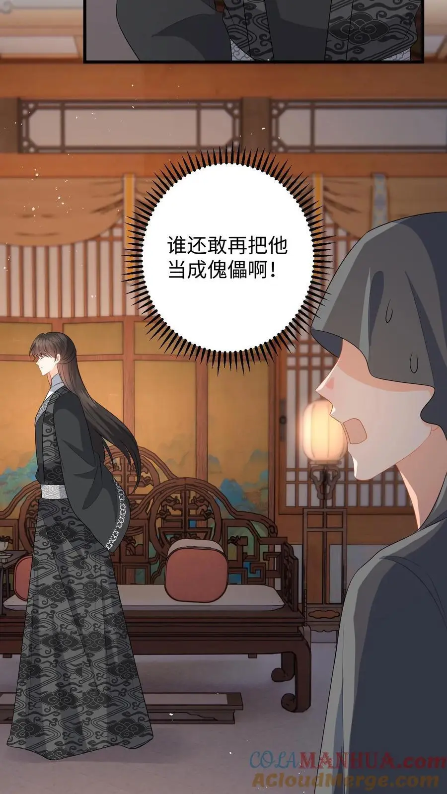 第93话 狗男人，我信你个鬼8