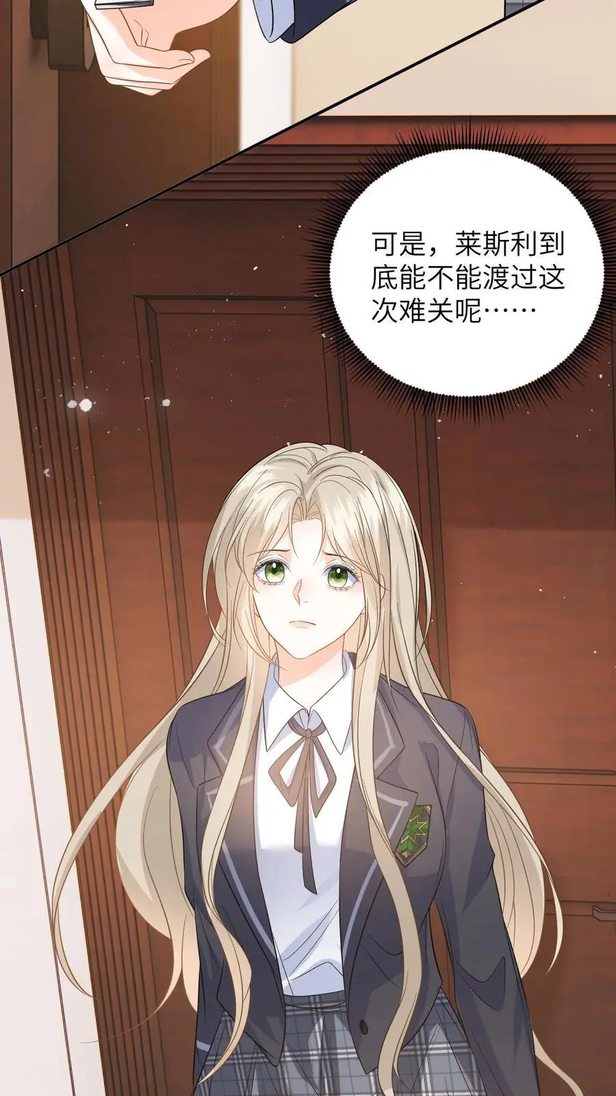 第30话 趁火打劫的舅妈5