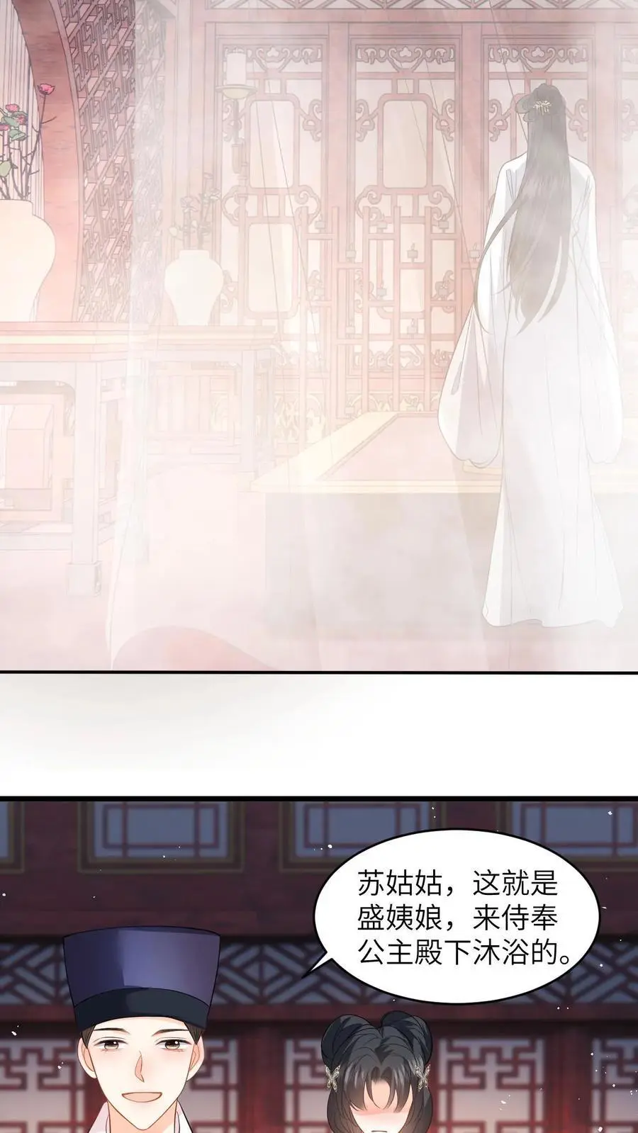 第60话 给美女公主搓背，这波不亏7