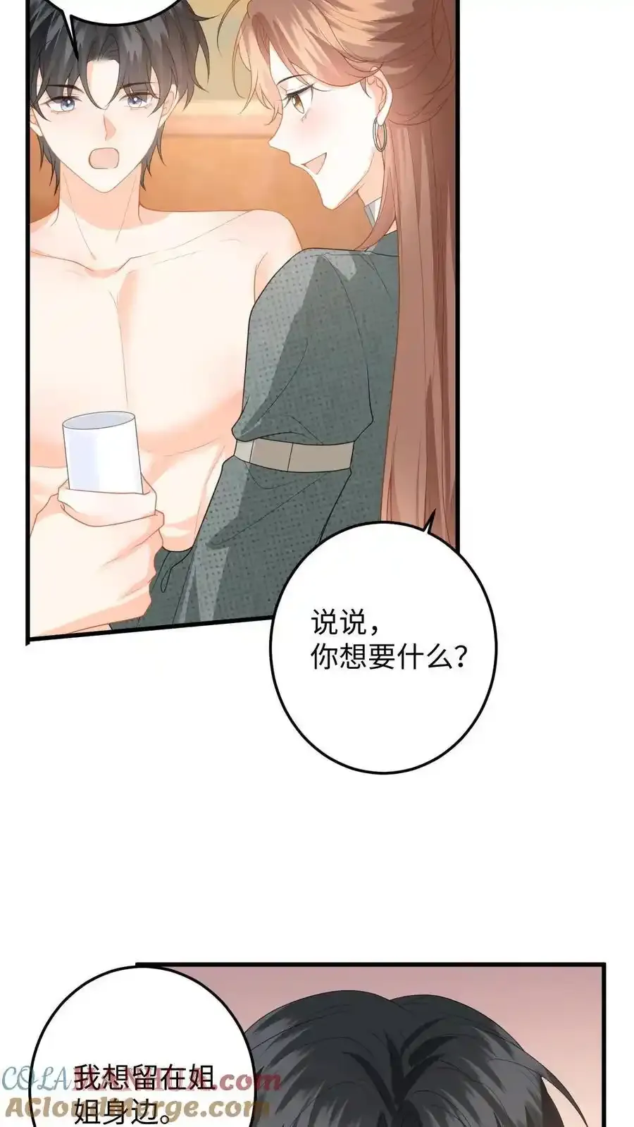 第188话 色诱22