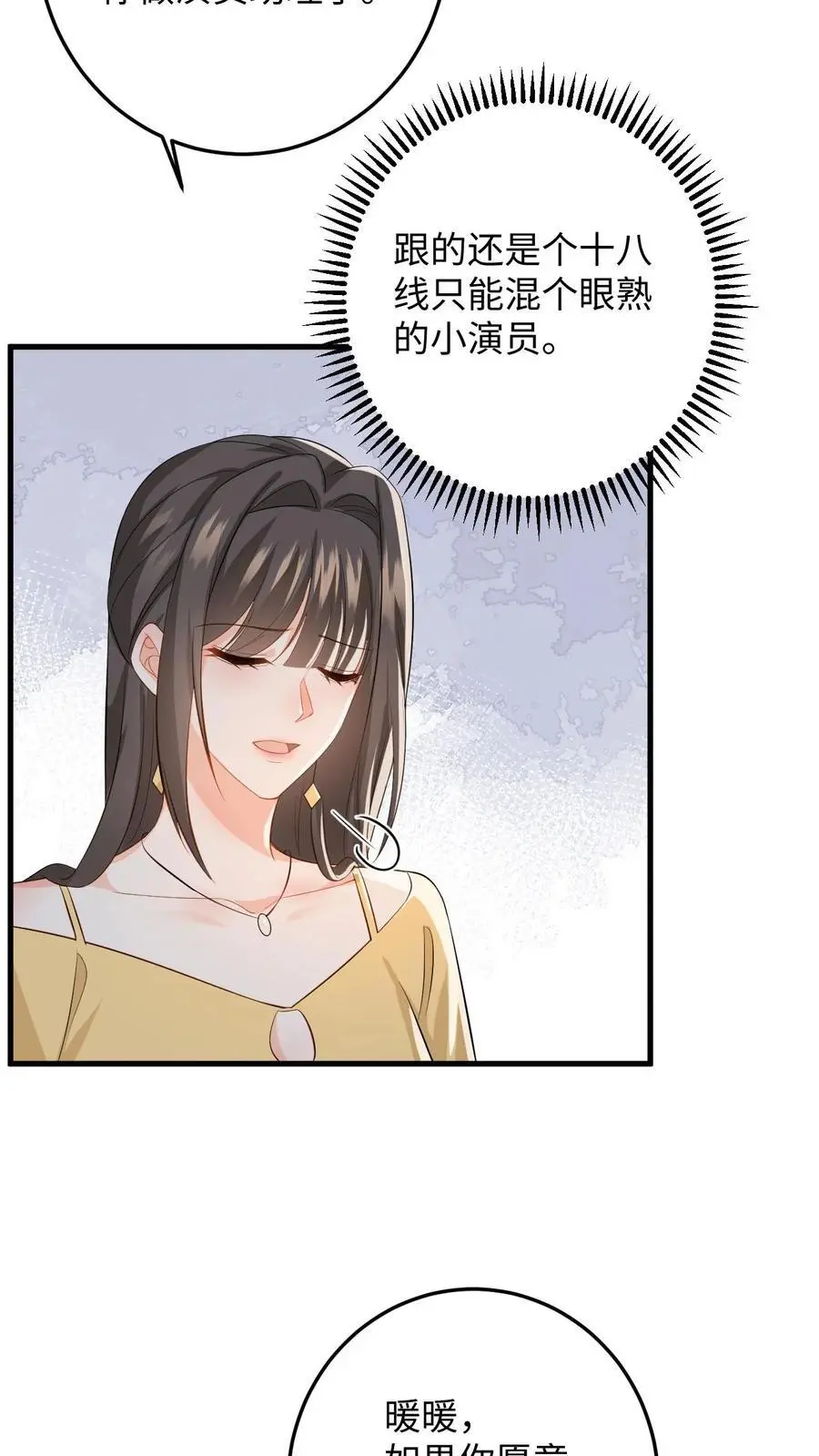 第52话 竞争！盛暖是视后又怎样25
