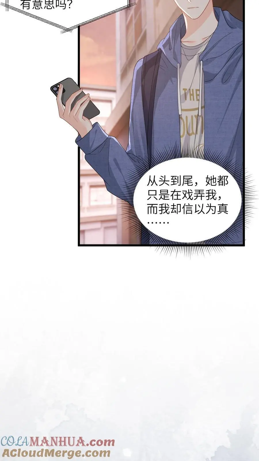 第32话 终究还是放不下她4