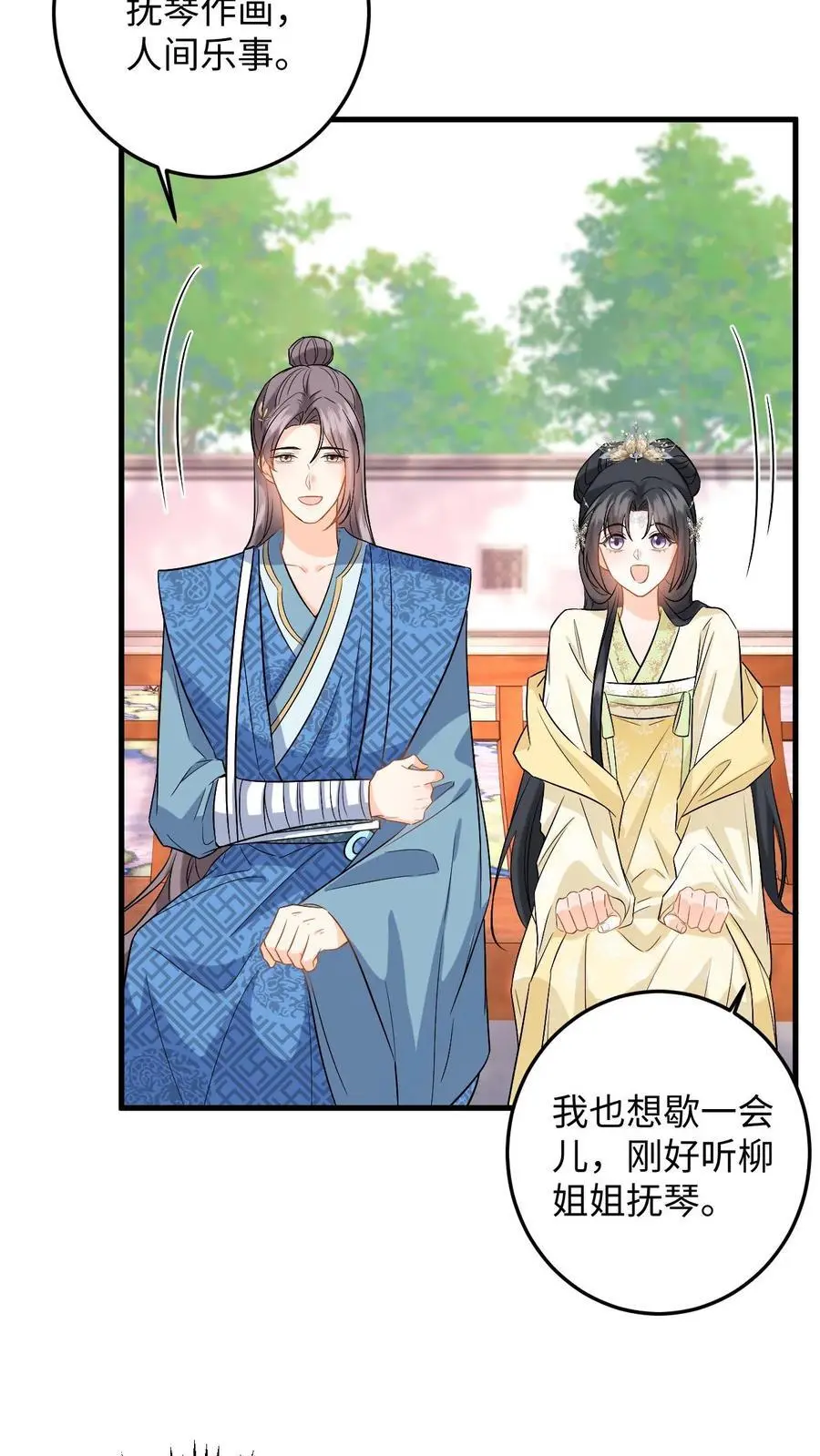 第79话 争风吃醋25