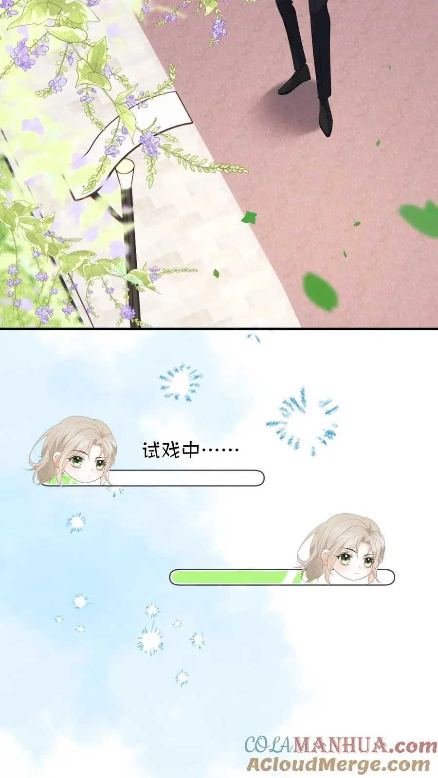 第11话 第二次假摔10