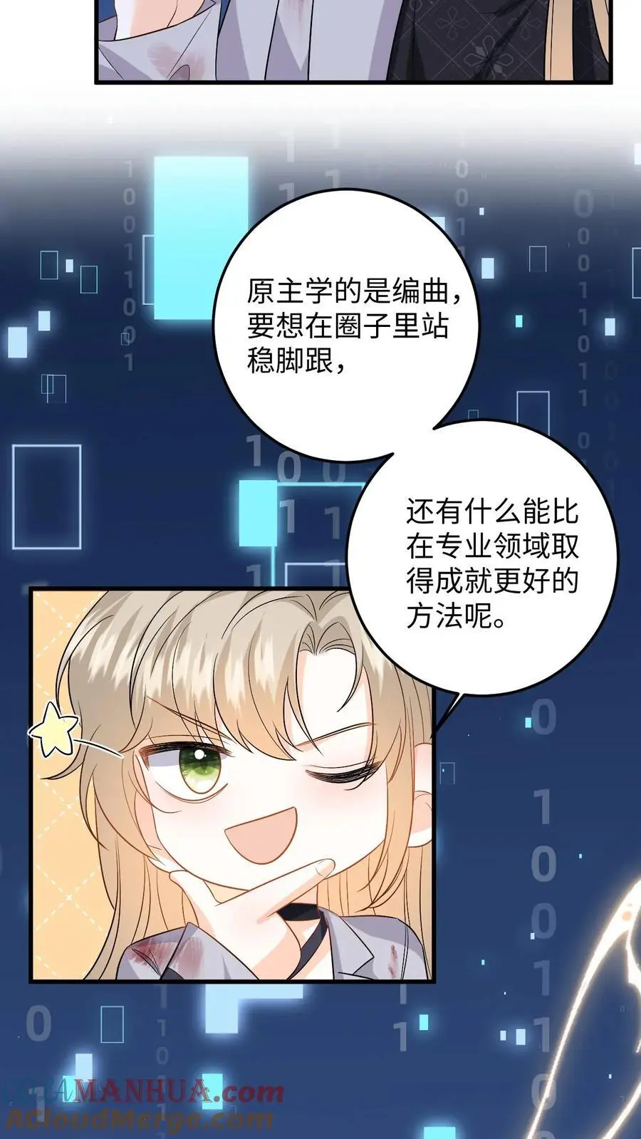 第112话 新任务开启！豪门的替身情人18