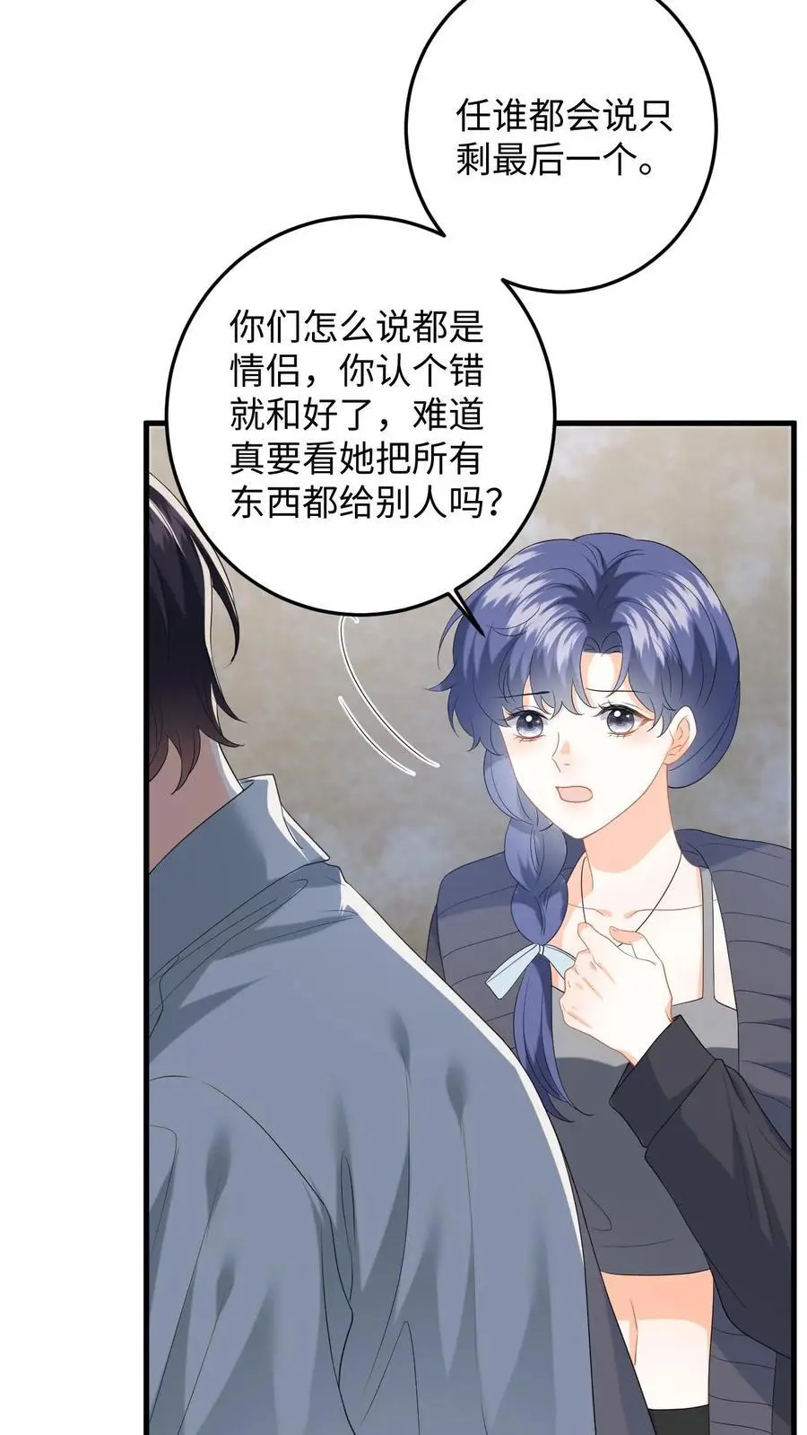 第176话 施以援手17