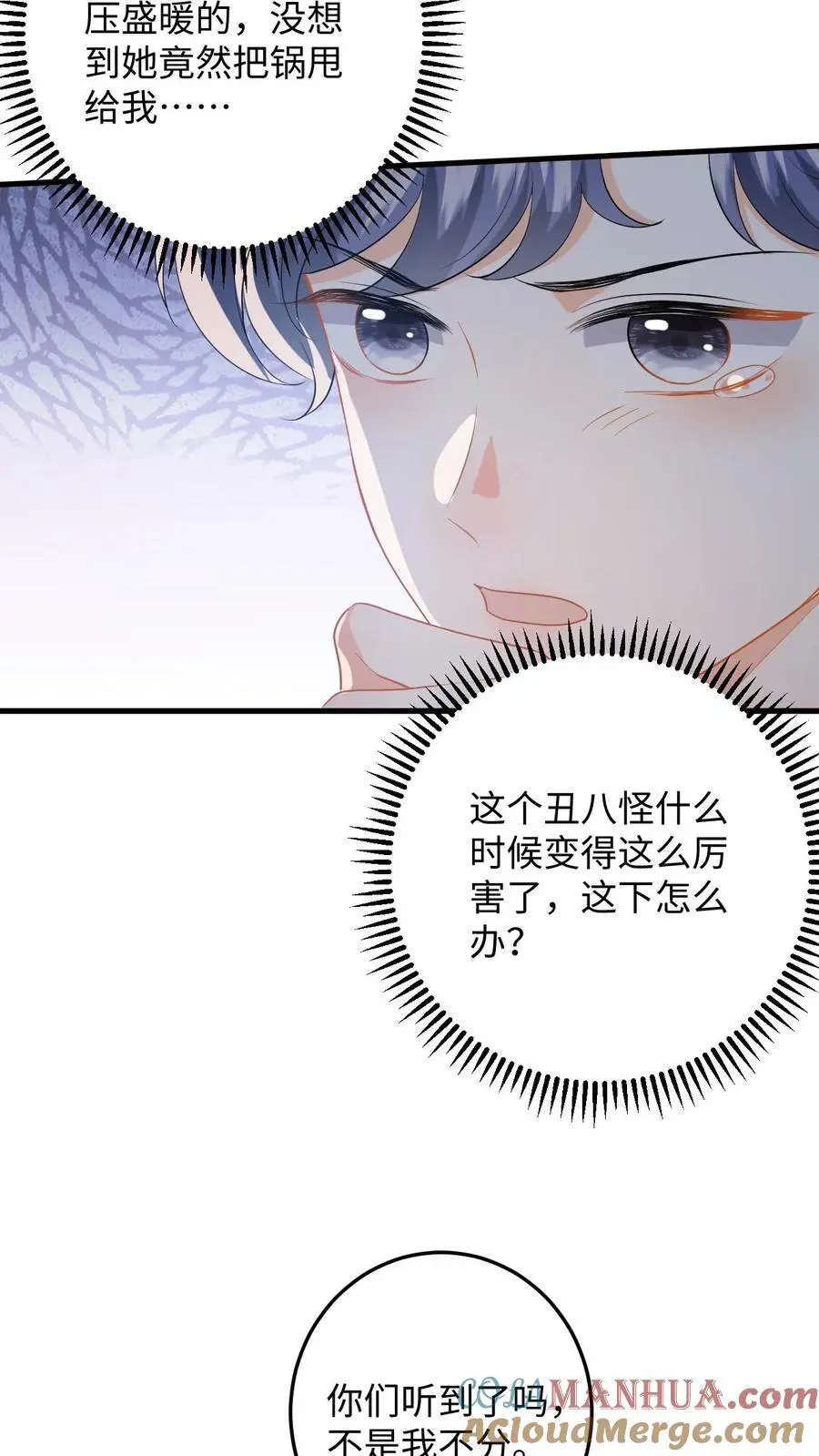 第177话 道德绑架18