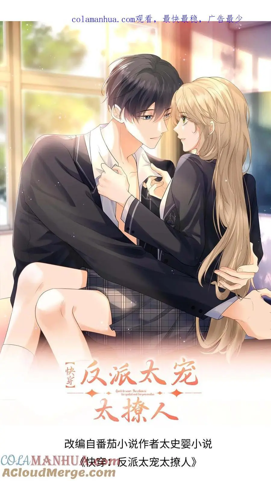 第13话 被逼跳楼！0