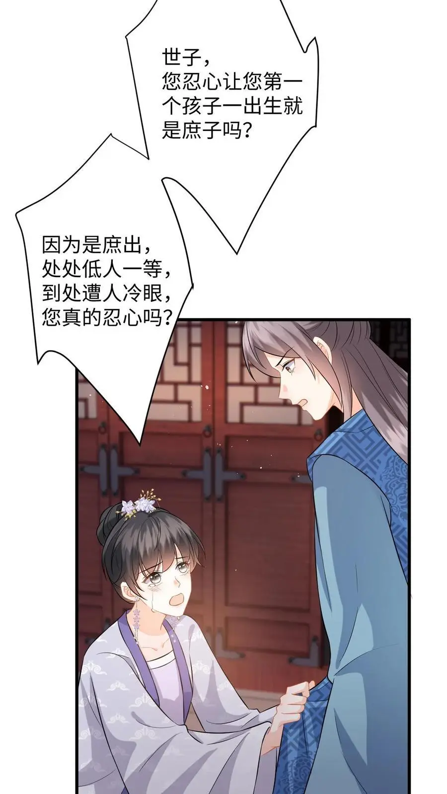 第90话 临安公主竟然会变身5