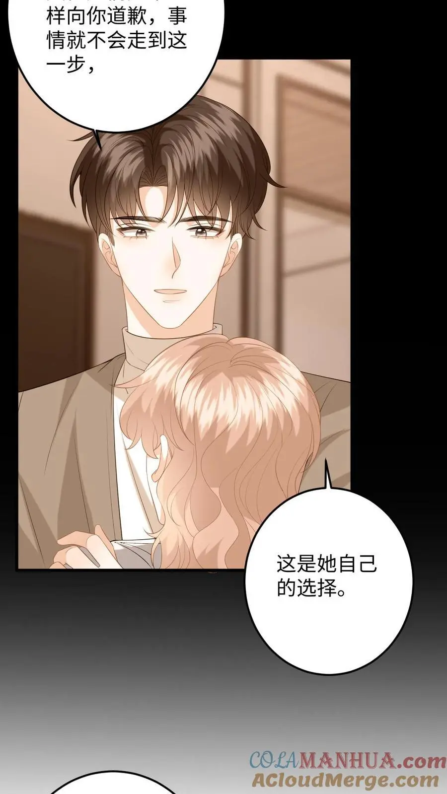 第161话 深陷泥潭24