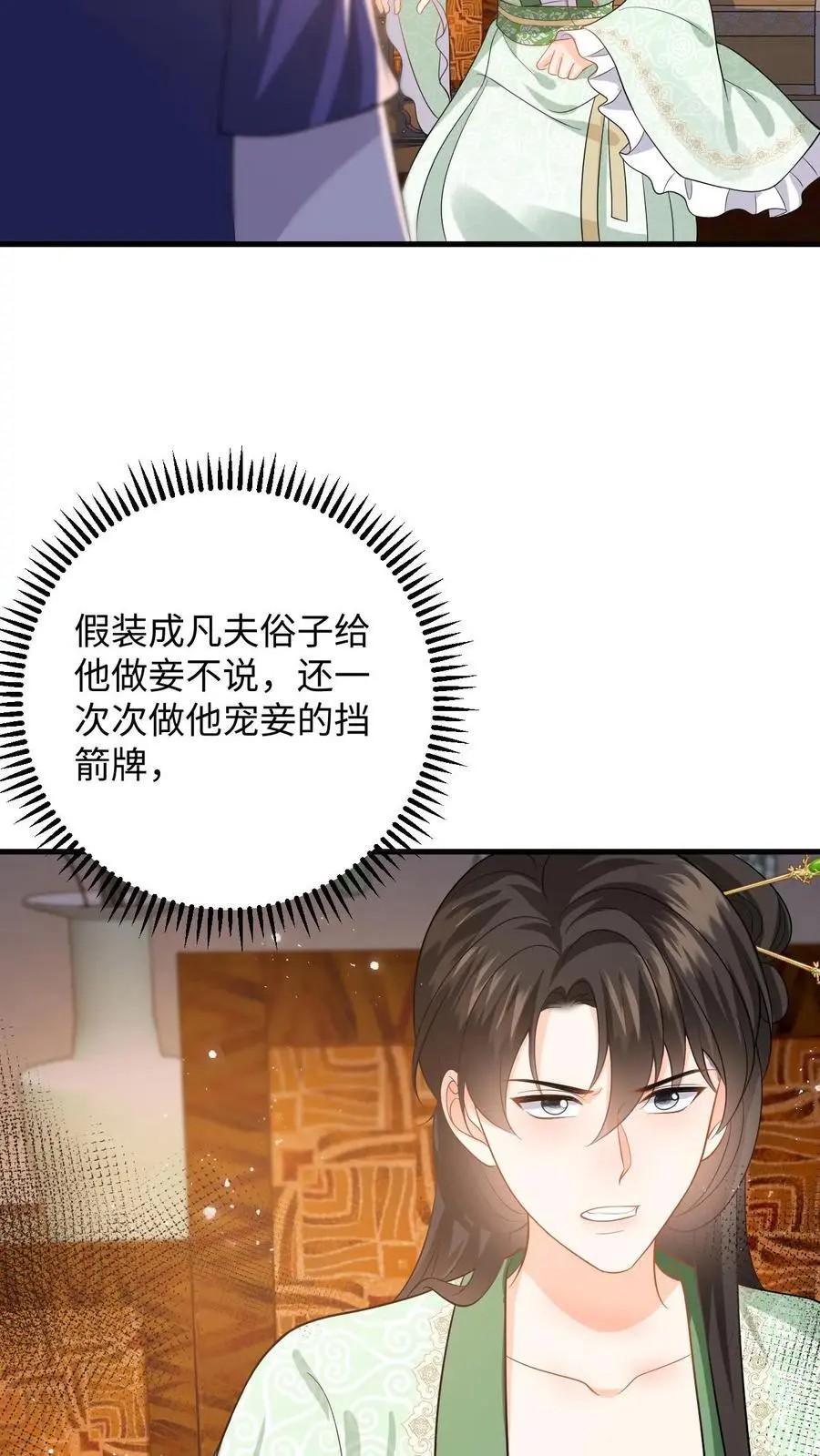 第73话 “狗男人”劝说盛暖顶包37