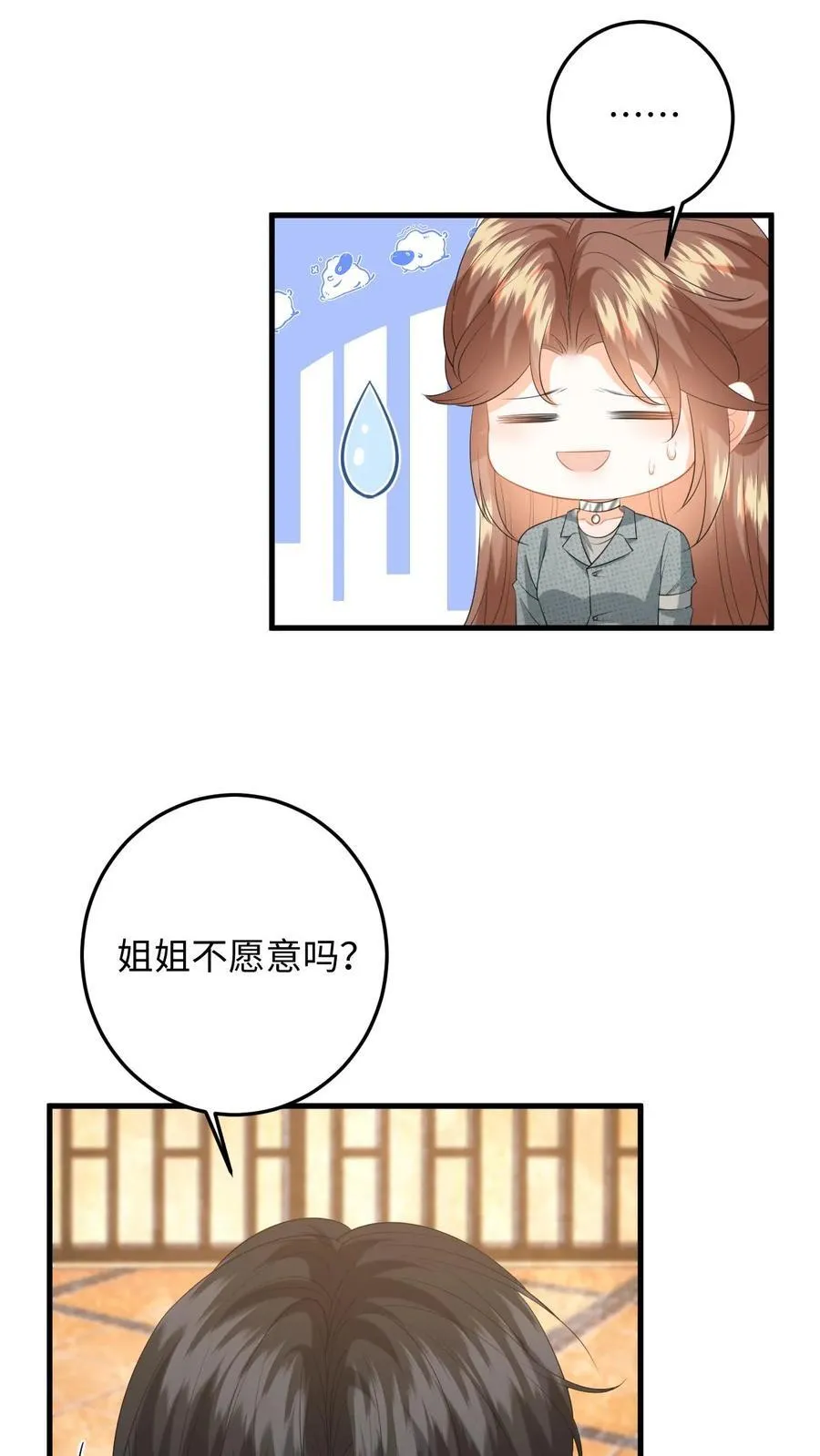 第196话 杀父之仇7