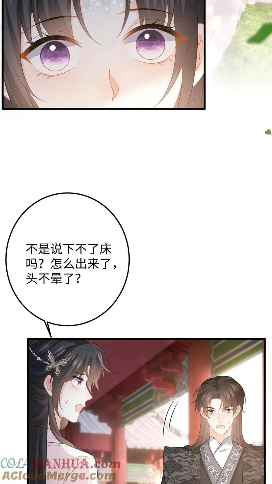 第106话 和离吧，我们一别两宽20