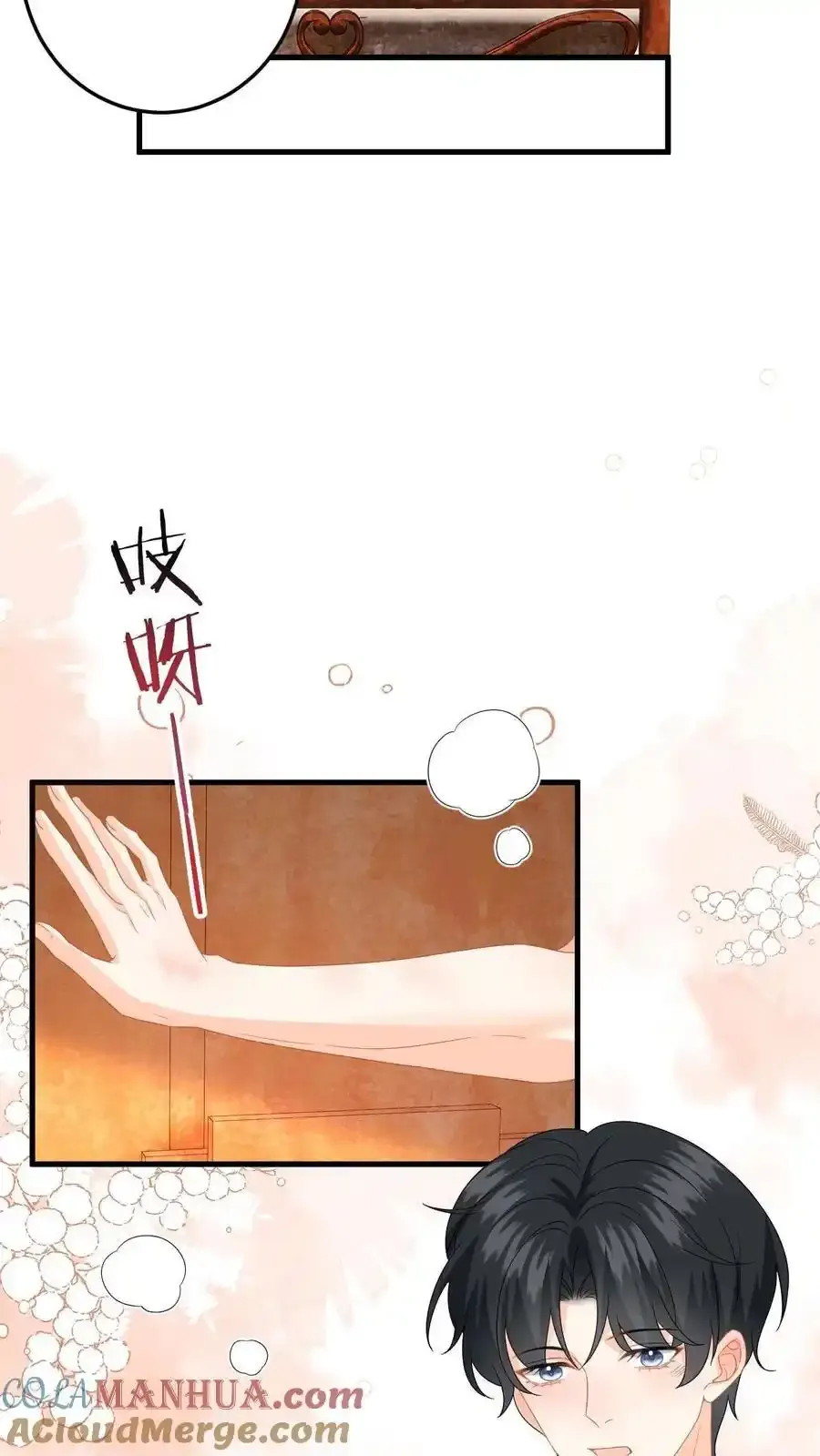 第188话 色诱8