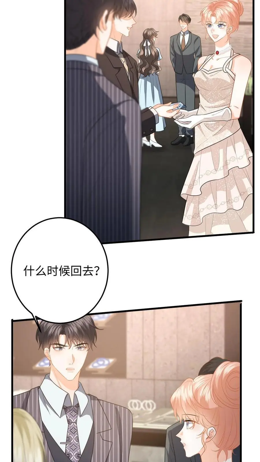 第134话 买下项链9