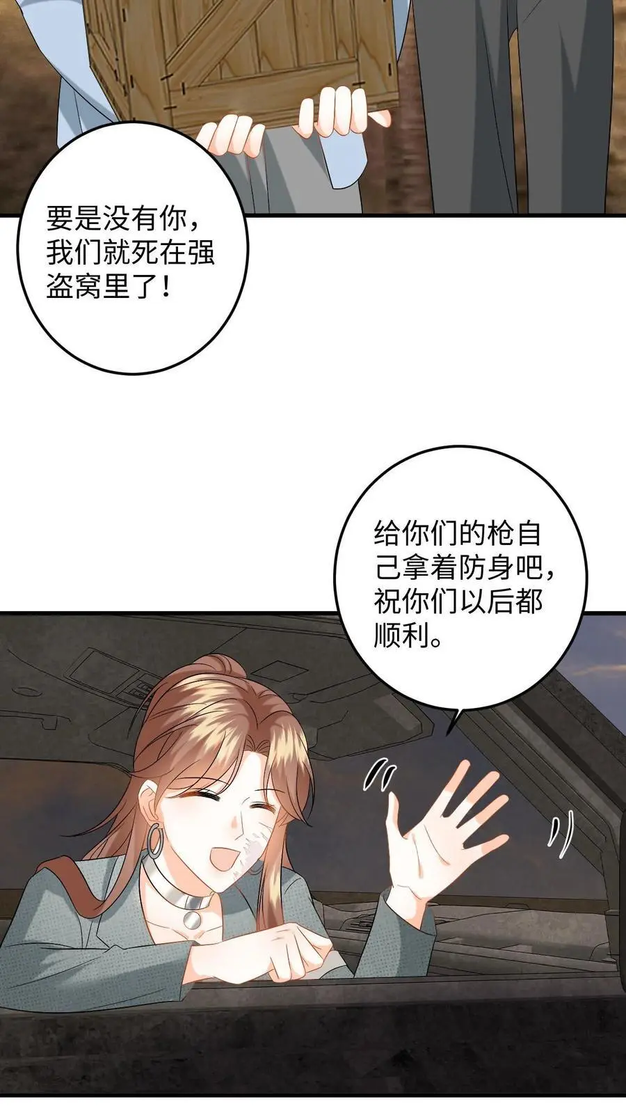 第170话 虚与委蛇11