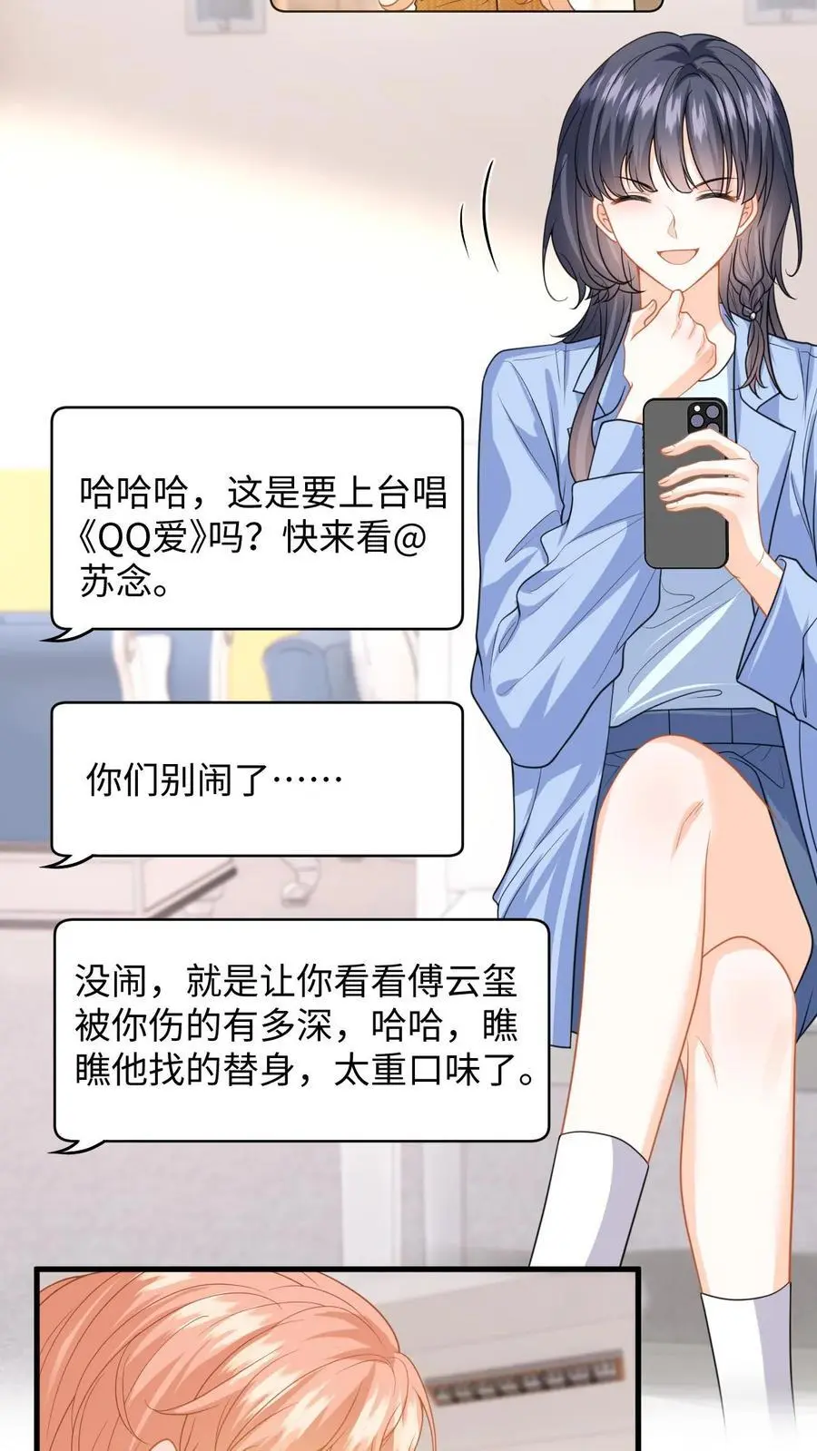 第119话 发廊妹妆容7