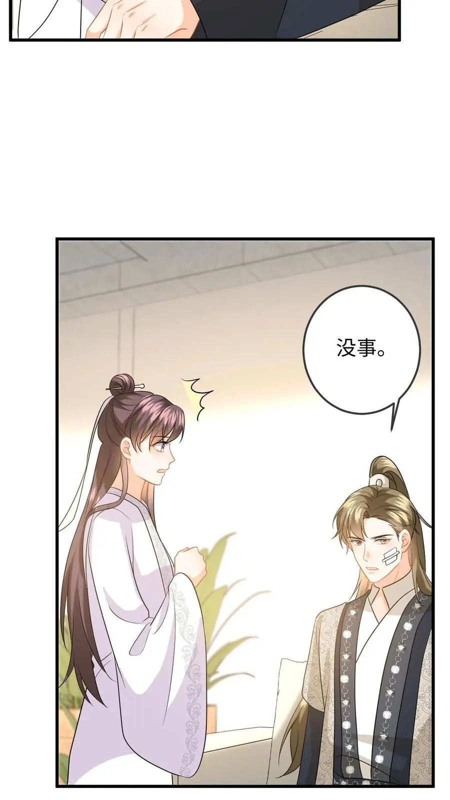 第141话 傅总裁探班9