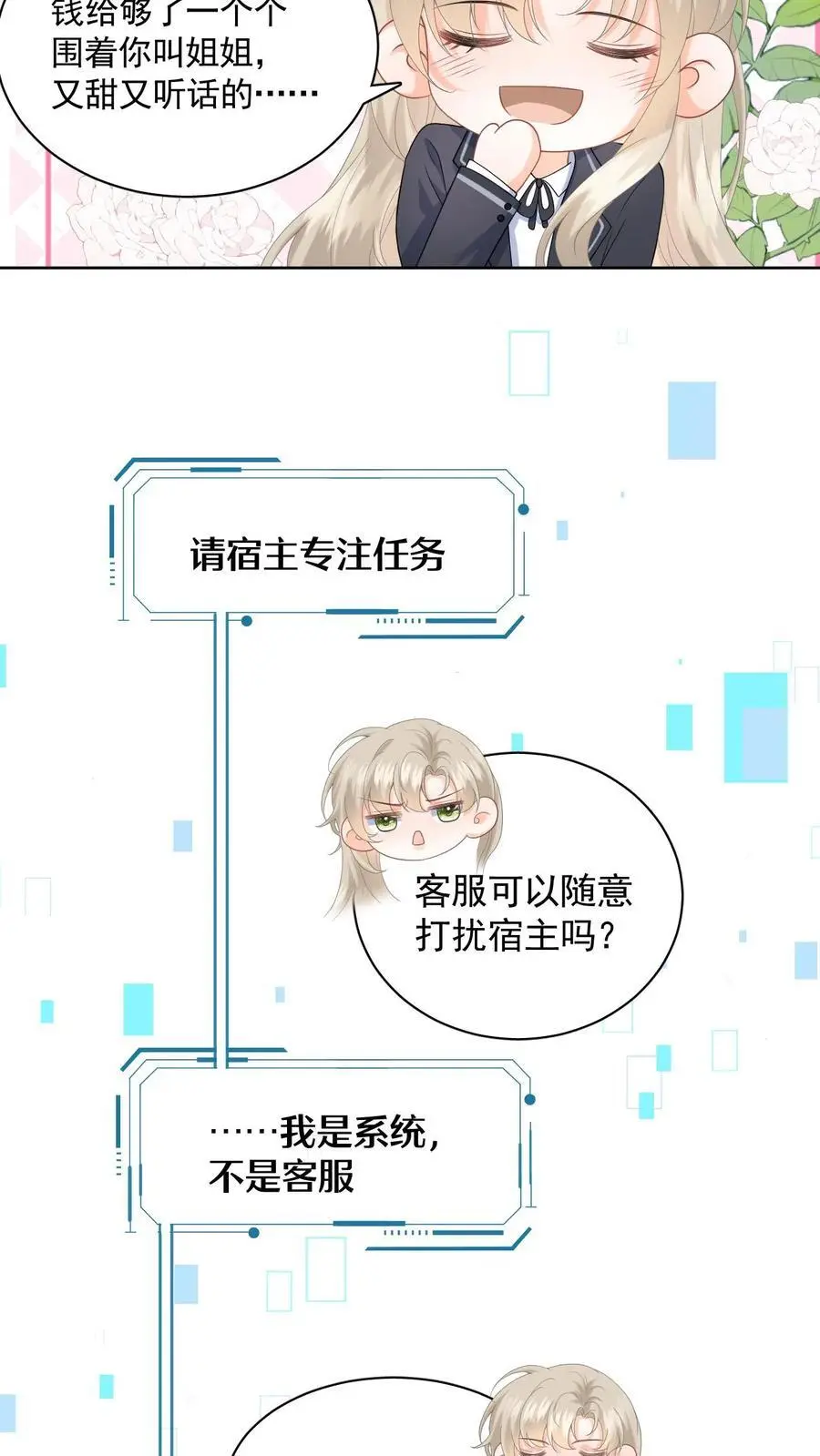 第1话 穿成恶毒女配50