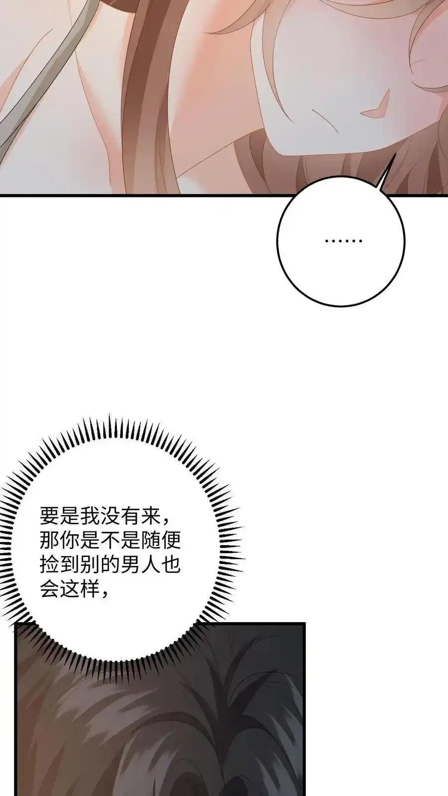 第189话 小五的身份25