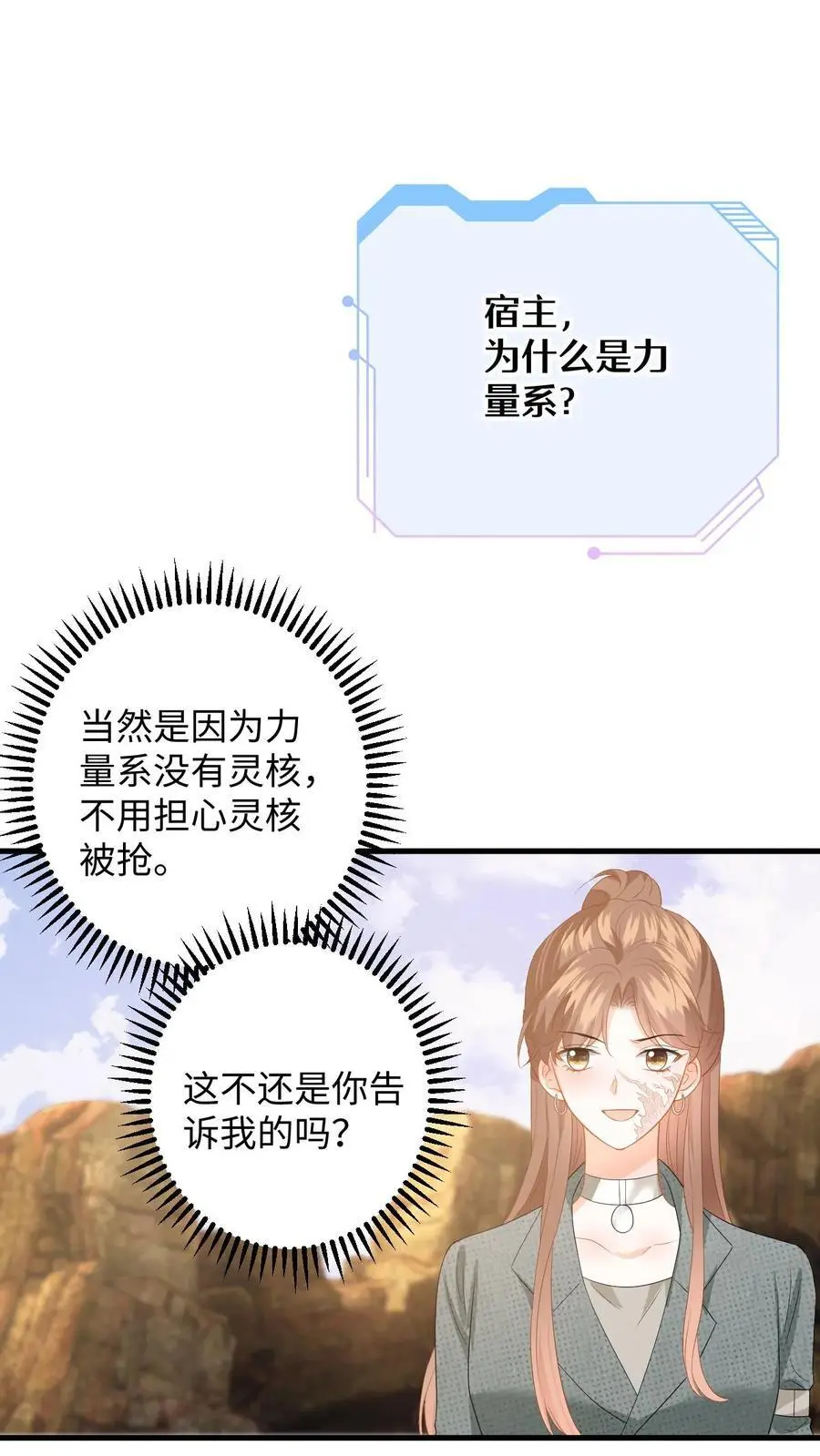 第178话 野狐恶人团34