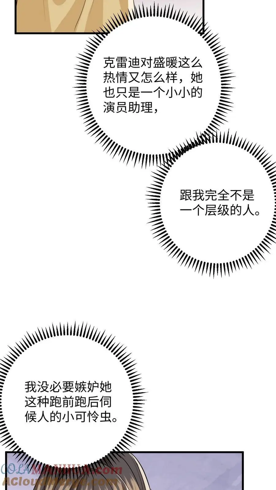 第53话 终于拐回家啦16