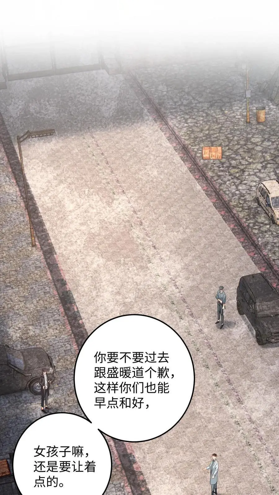 第171话 进入死城1