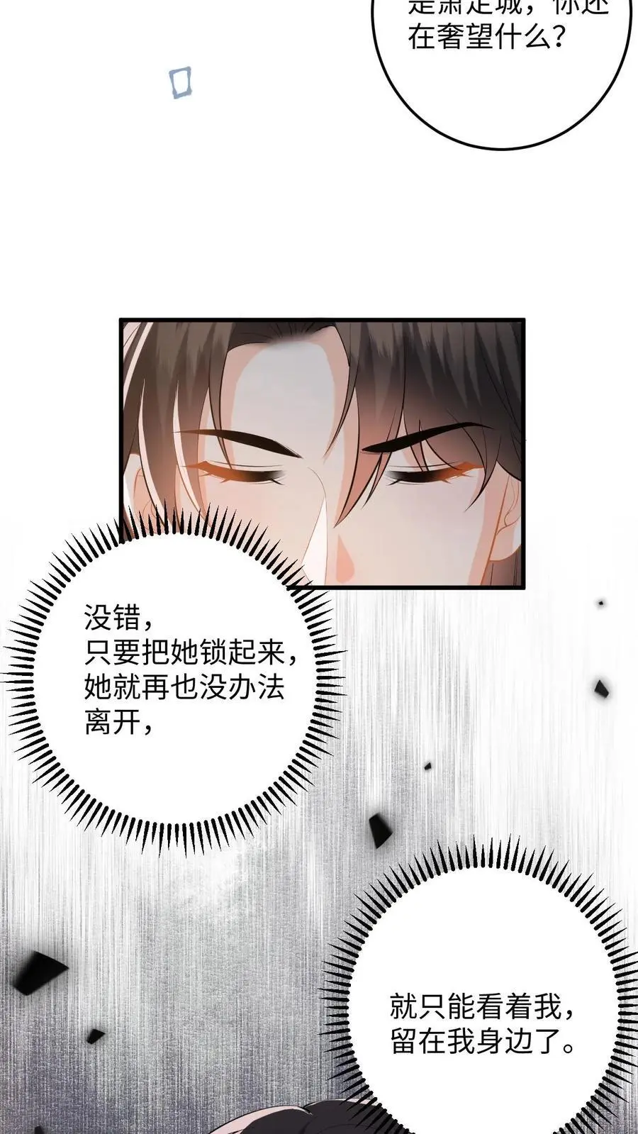 第105话 这次我的选择是你27