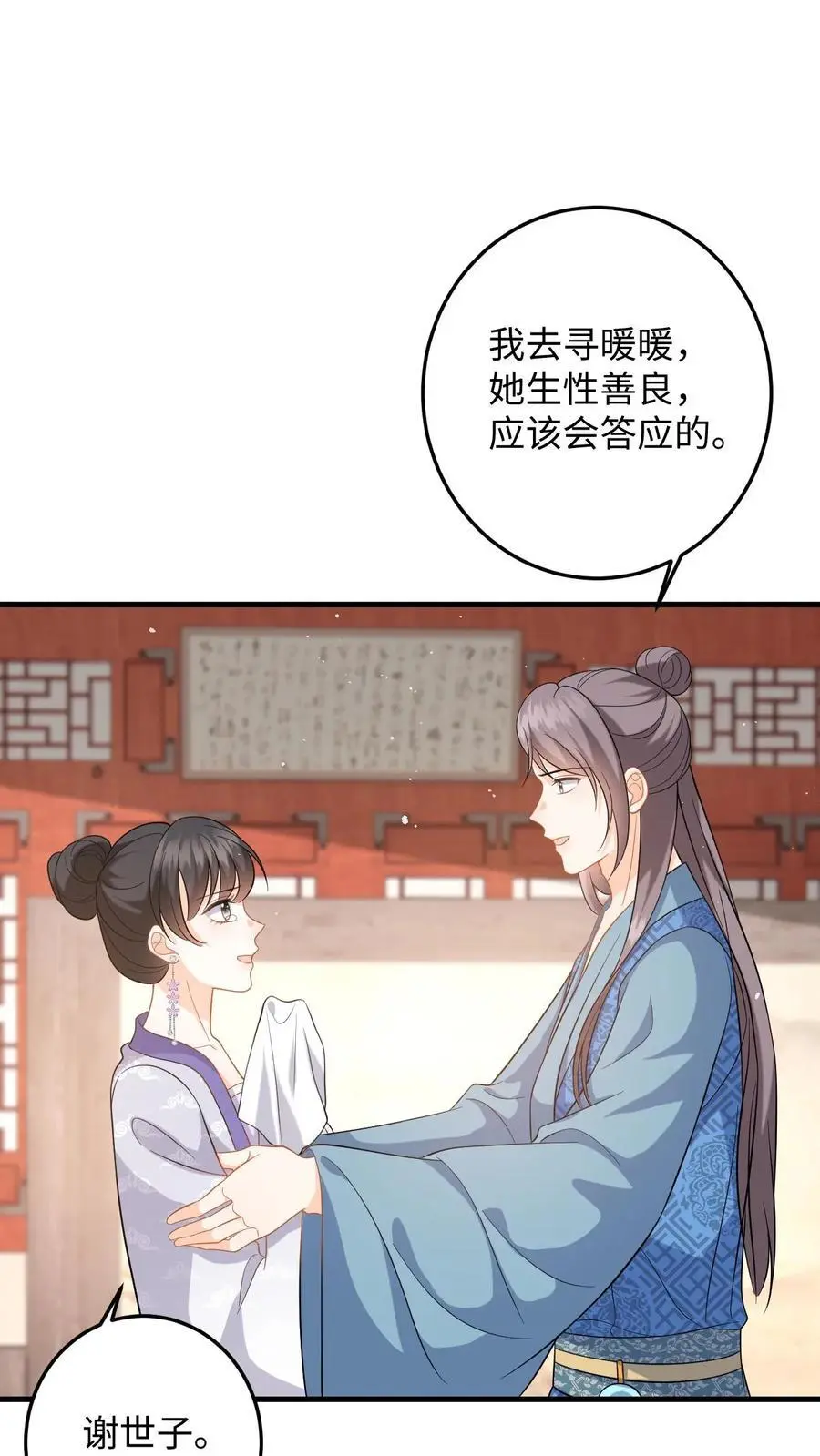 第73话 “狗男人”劝说盛暖顶包7