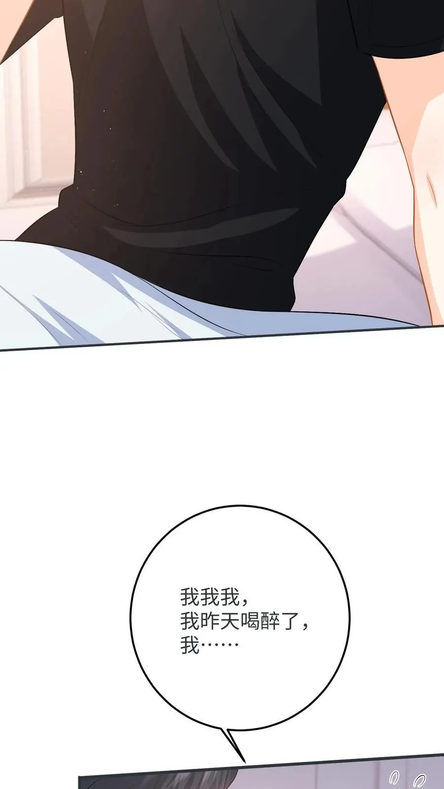 第57话 尾声：结婚11
