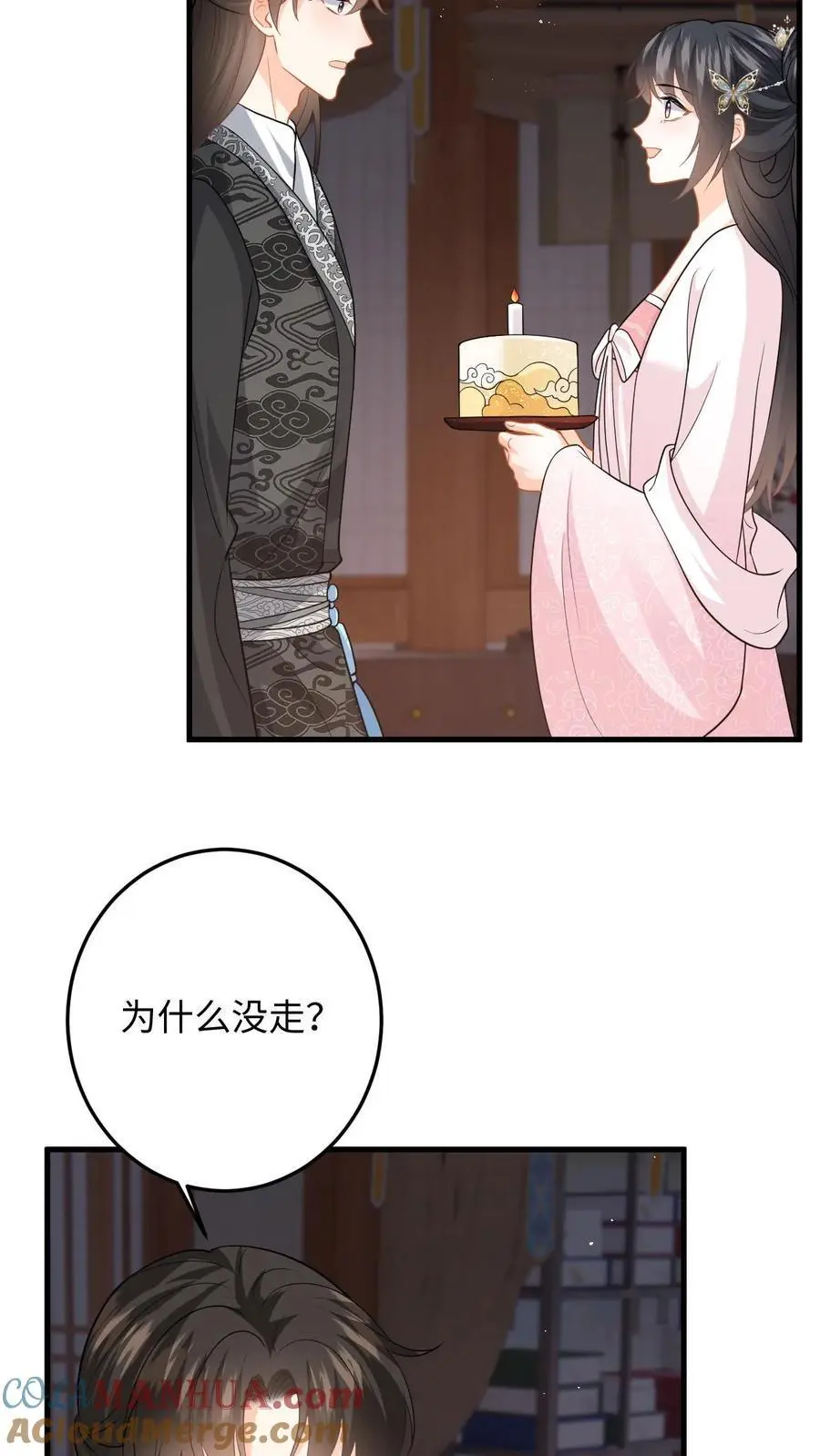 第109话 萧定城迟来的深情10