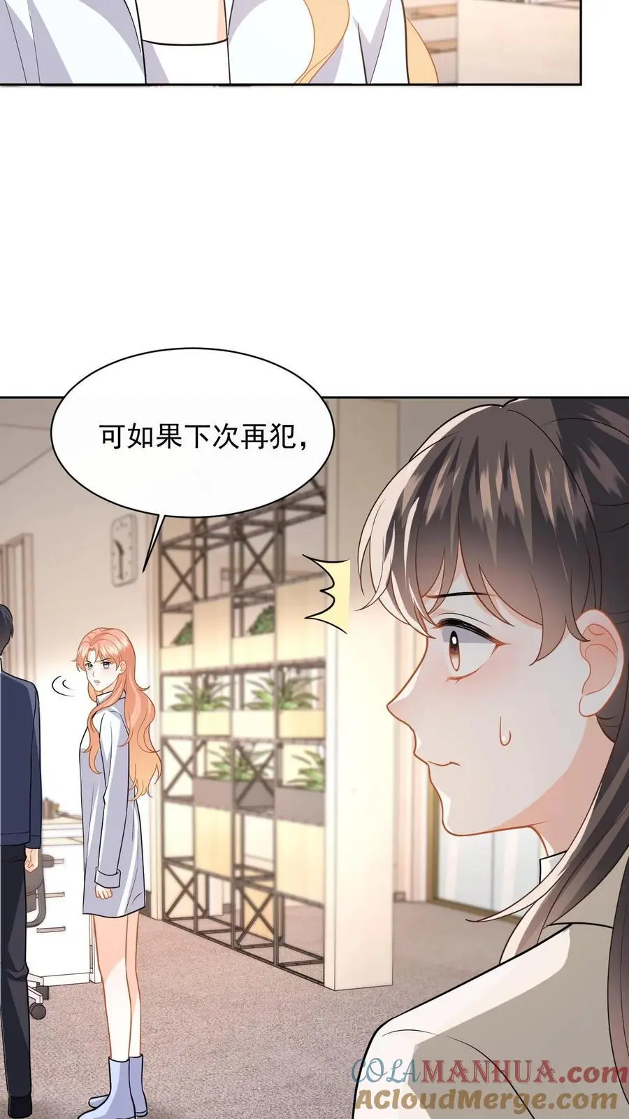 第118话 没有证据就敢栽赃？30