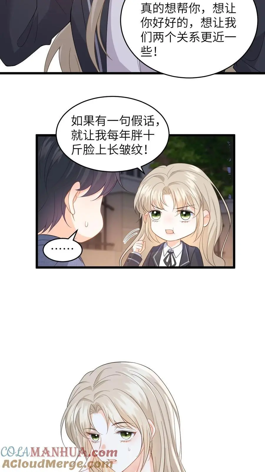 第33话 关系更进一步！14