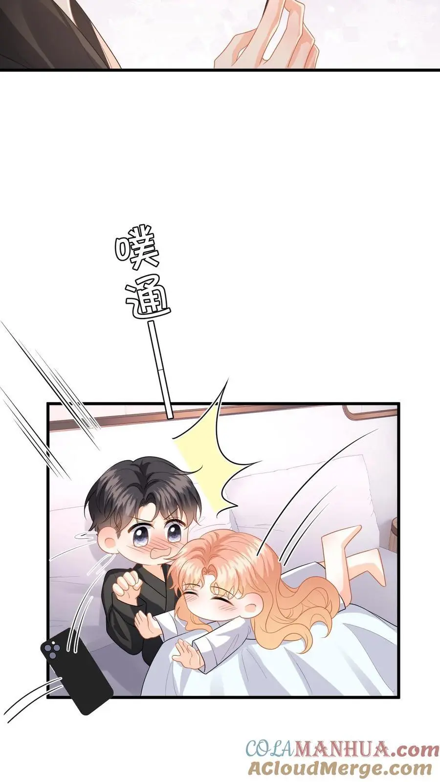 第125话 总裁超好哄18
