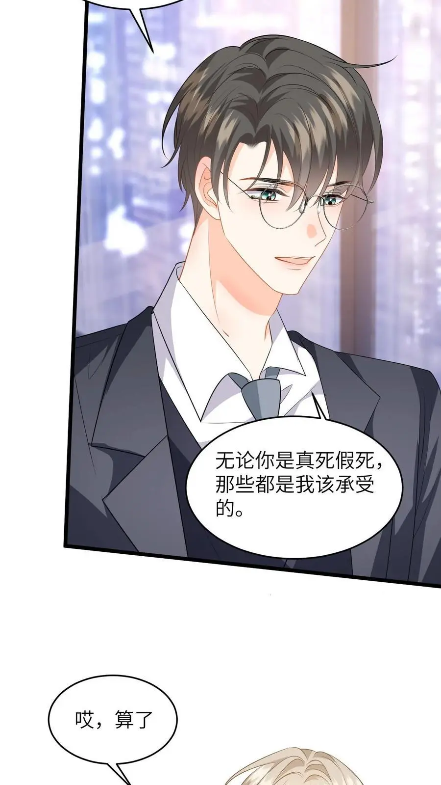 第55话 喝酒是吧，我来！11