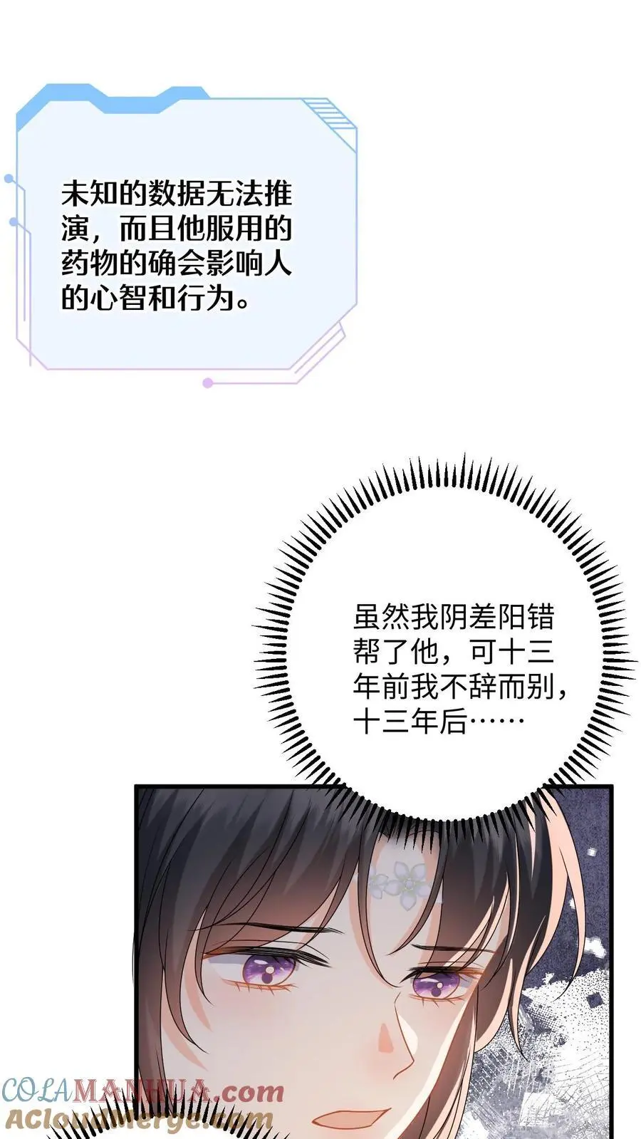 第92话 随地大小变4