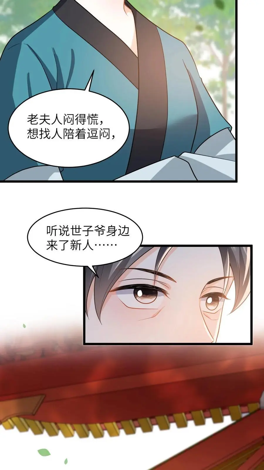 第67话 老夫人的人形气垫9