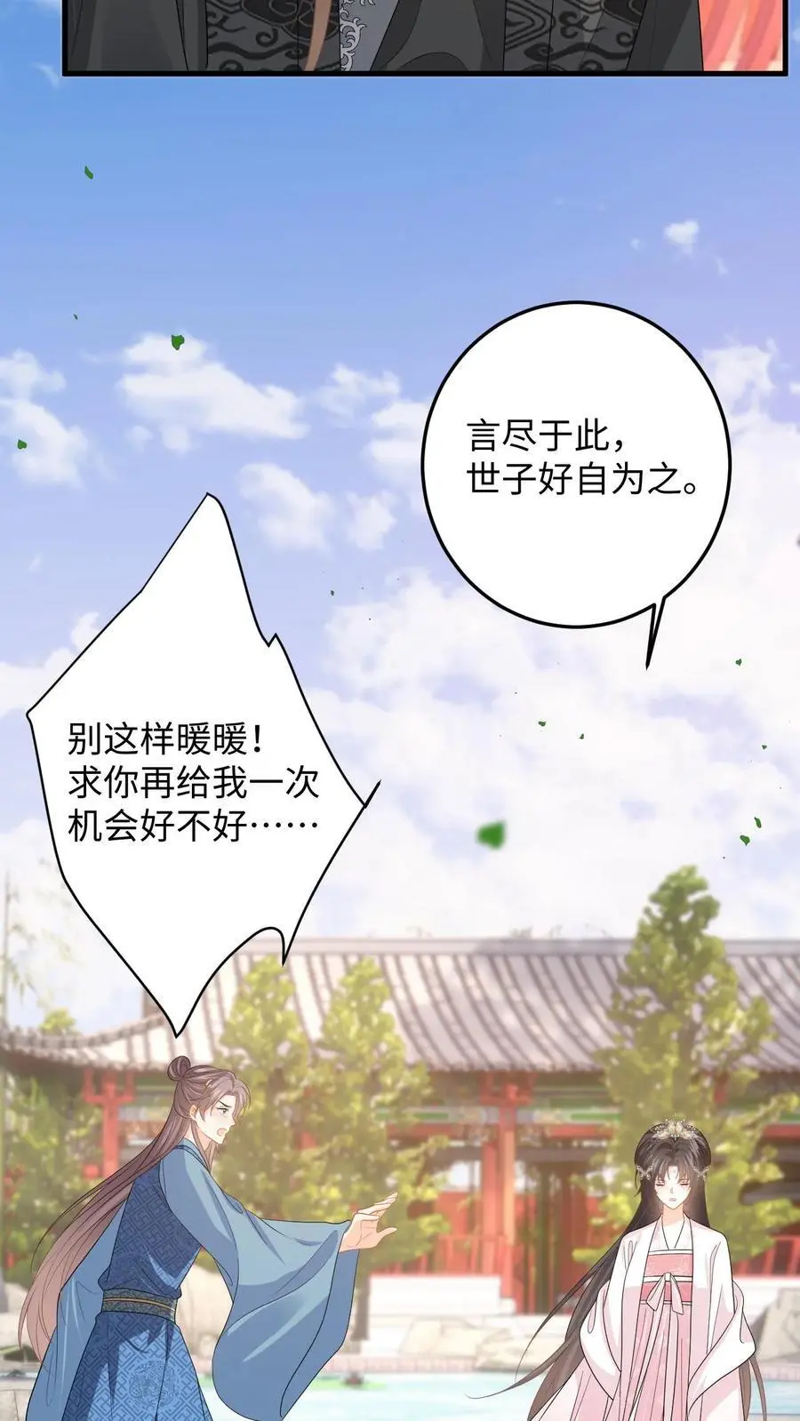 第106话 和离吧，我们一别两宽17