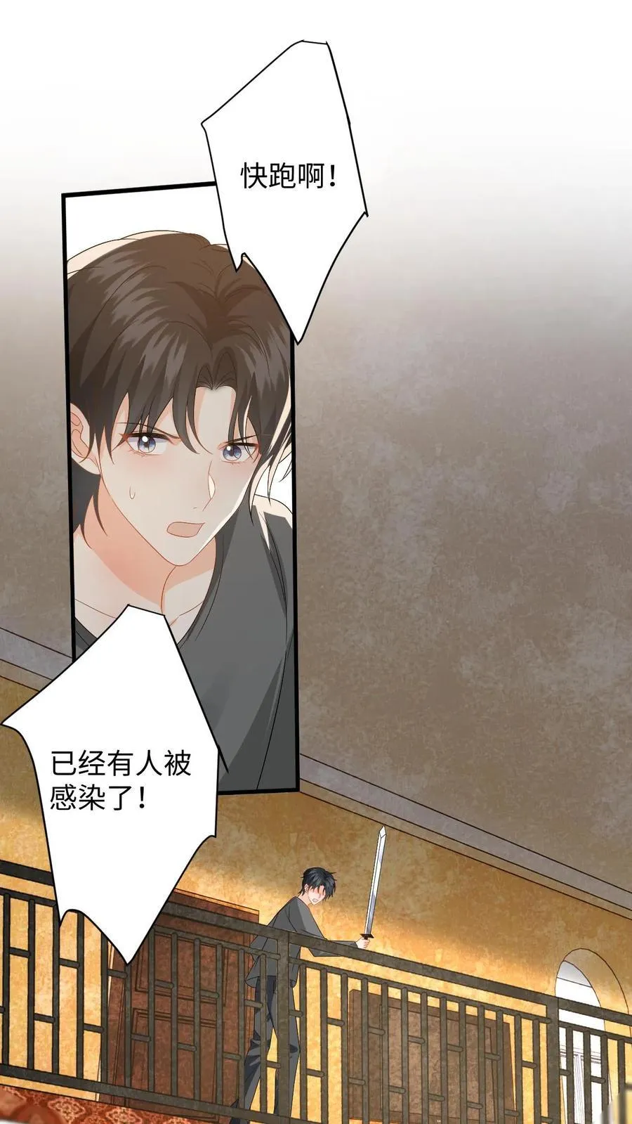 第195话 小五被感染？1