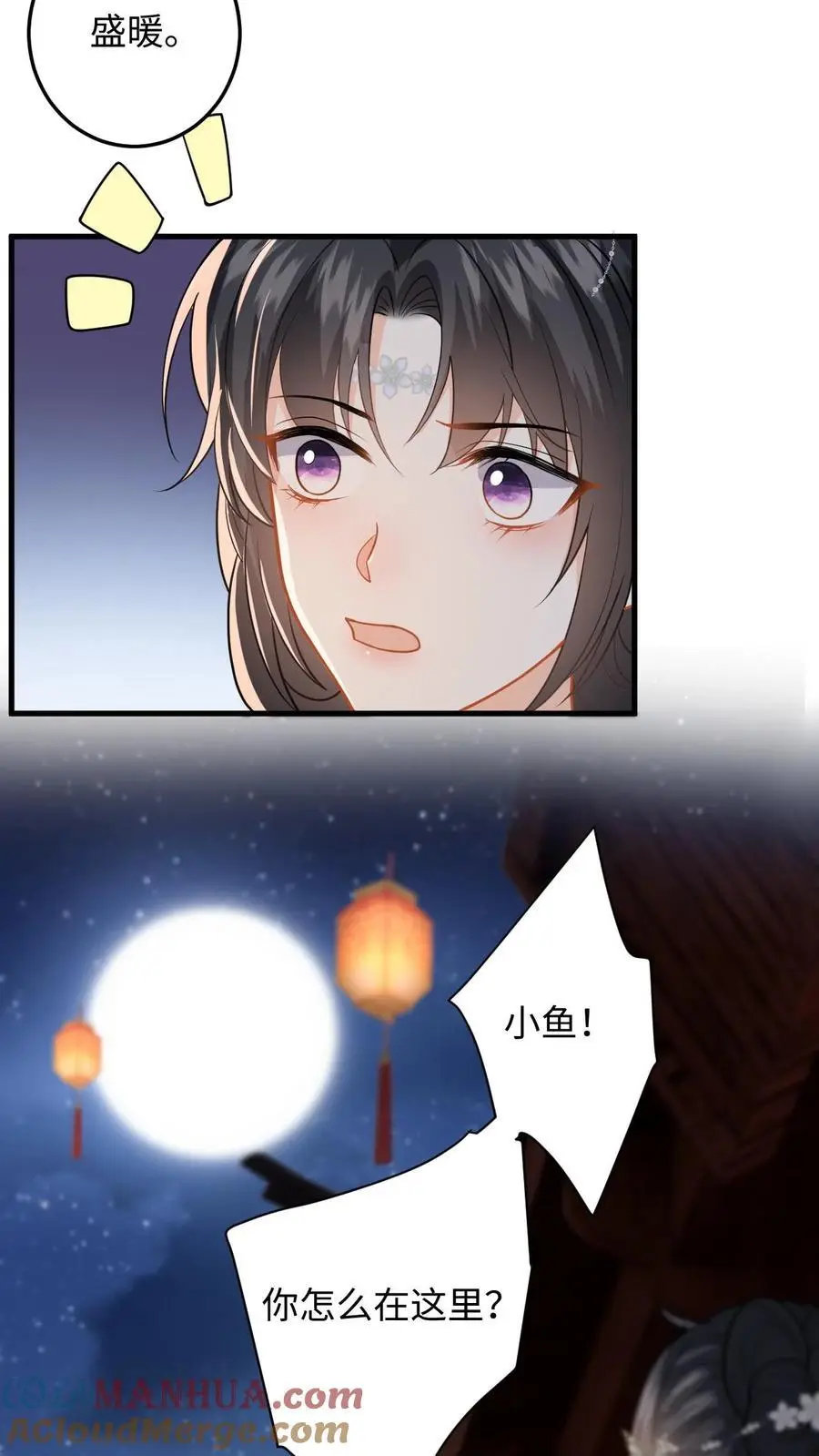 第85话 盛暖发现了什么14